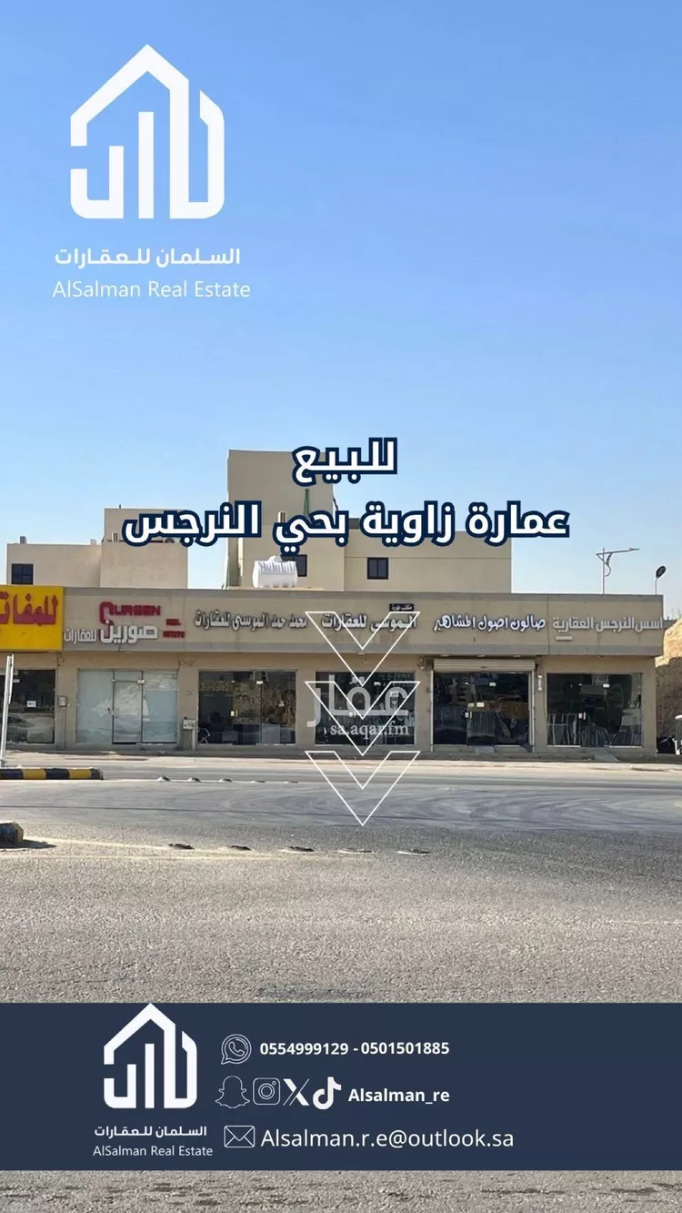 Building for Sale in Riyadh An Narjis