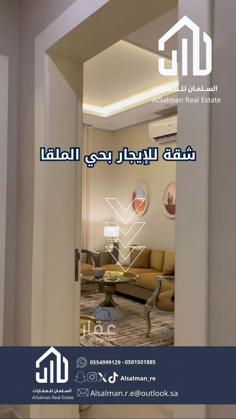 شقة للإيجار في شارع ممر106, حي الملقا, مدينة الرياض, منطقة الرياض 6