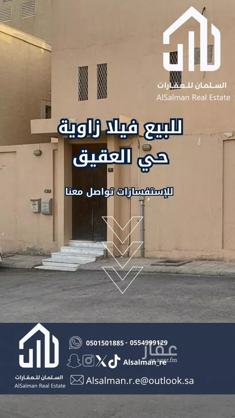 Villa for Sale in Riyadh Al Aqiq صورة 2