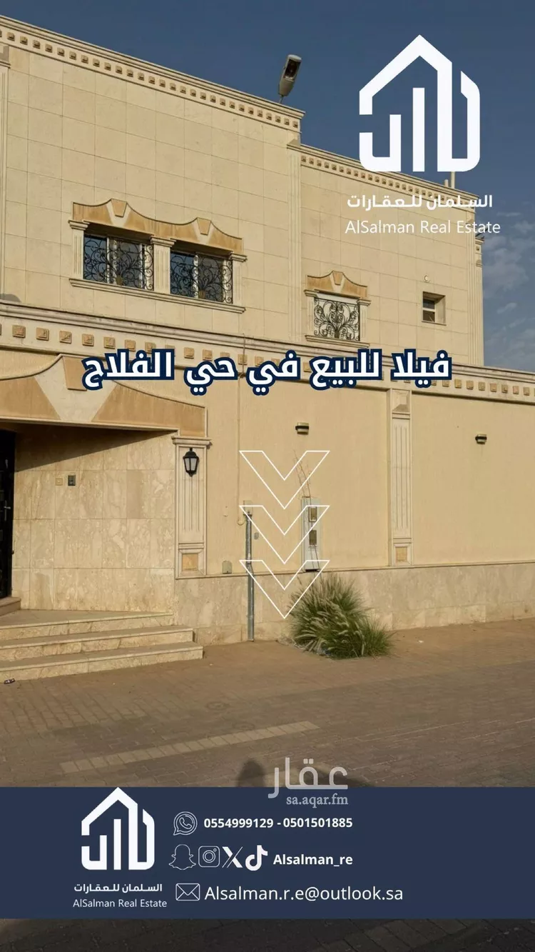 فيلا للبيع في شارع ينبع, حي الفلاح, مدينة الرياض, منطقة الرياض