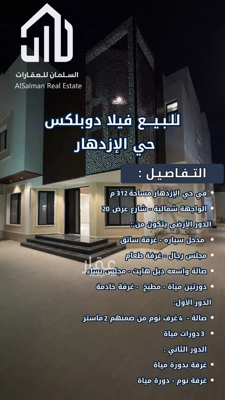 فيلا للبيع في شارع ابن مشعل, حي الإزدهار, مدينة الرياض, منطقة الرياض