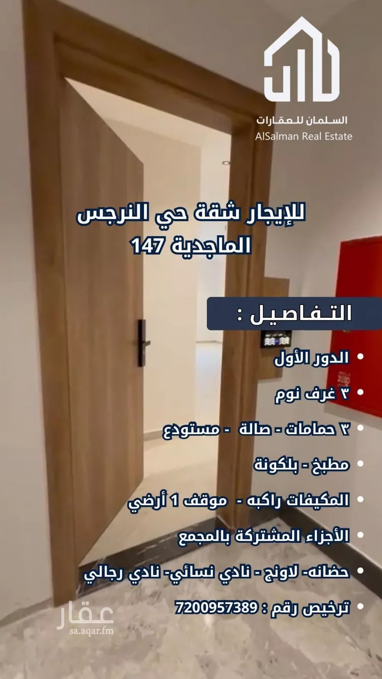 شقة للإيجار في شارع الطبيعة, حي النرجس, مدينة الرياض, منطقة الرياض