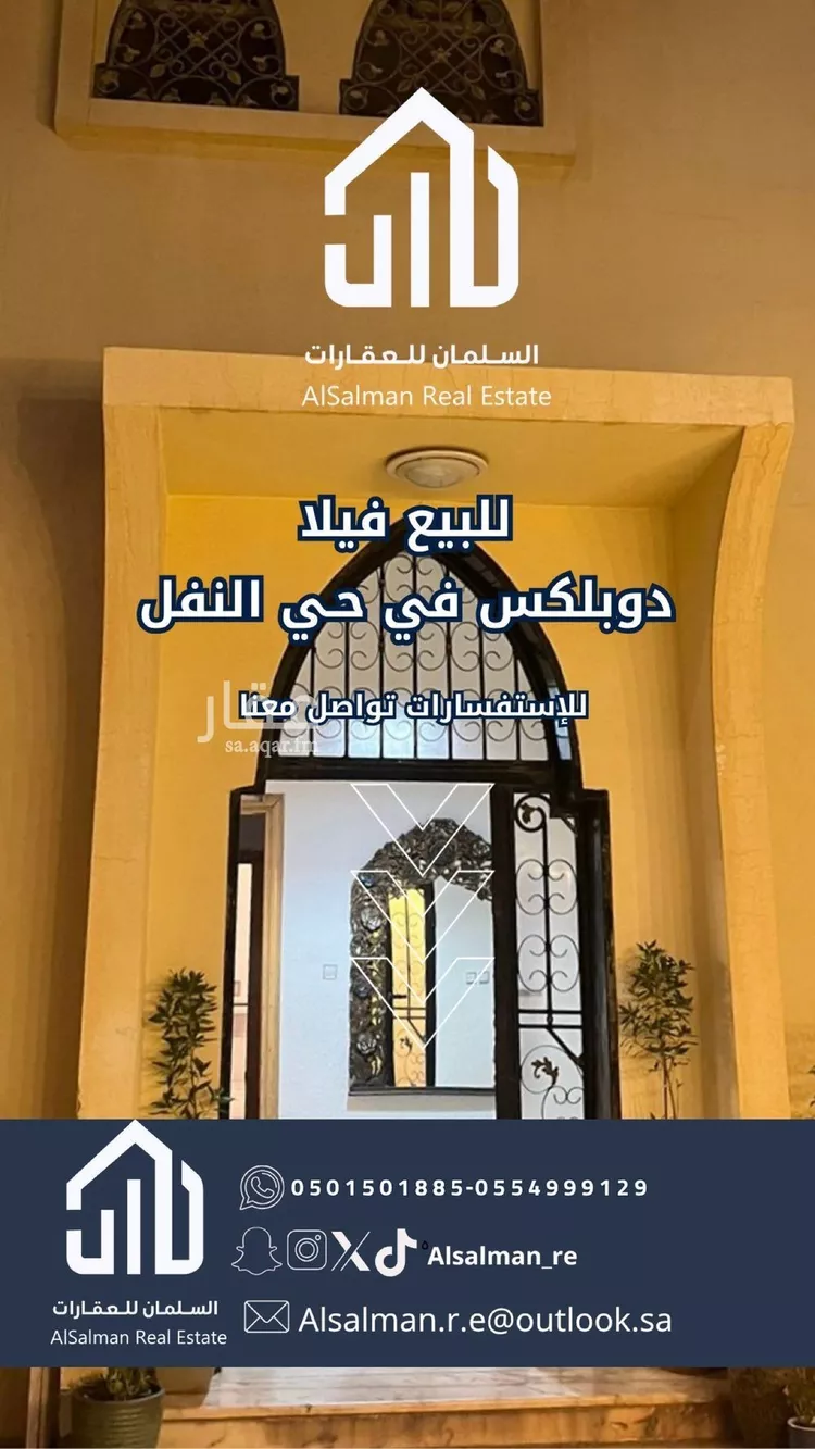 فيلا للبيع في شارع ابن فضلان, حي النفل, مدينة الرياض, منطقة الرياض صورة 2