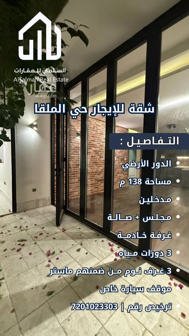 Apartment for Rent in Riyadh Al Malqa 9