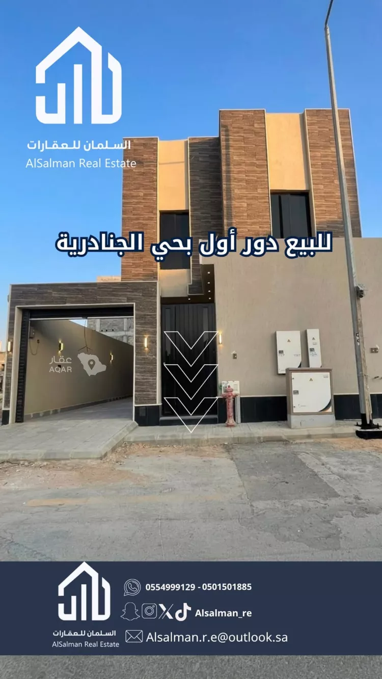 دور للبيع في شارع 7576, حي الجنادرية, مدينة الرياض, منطقة الرياض