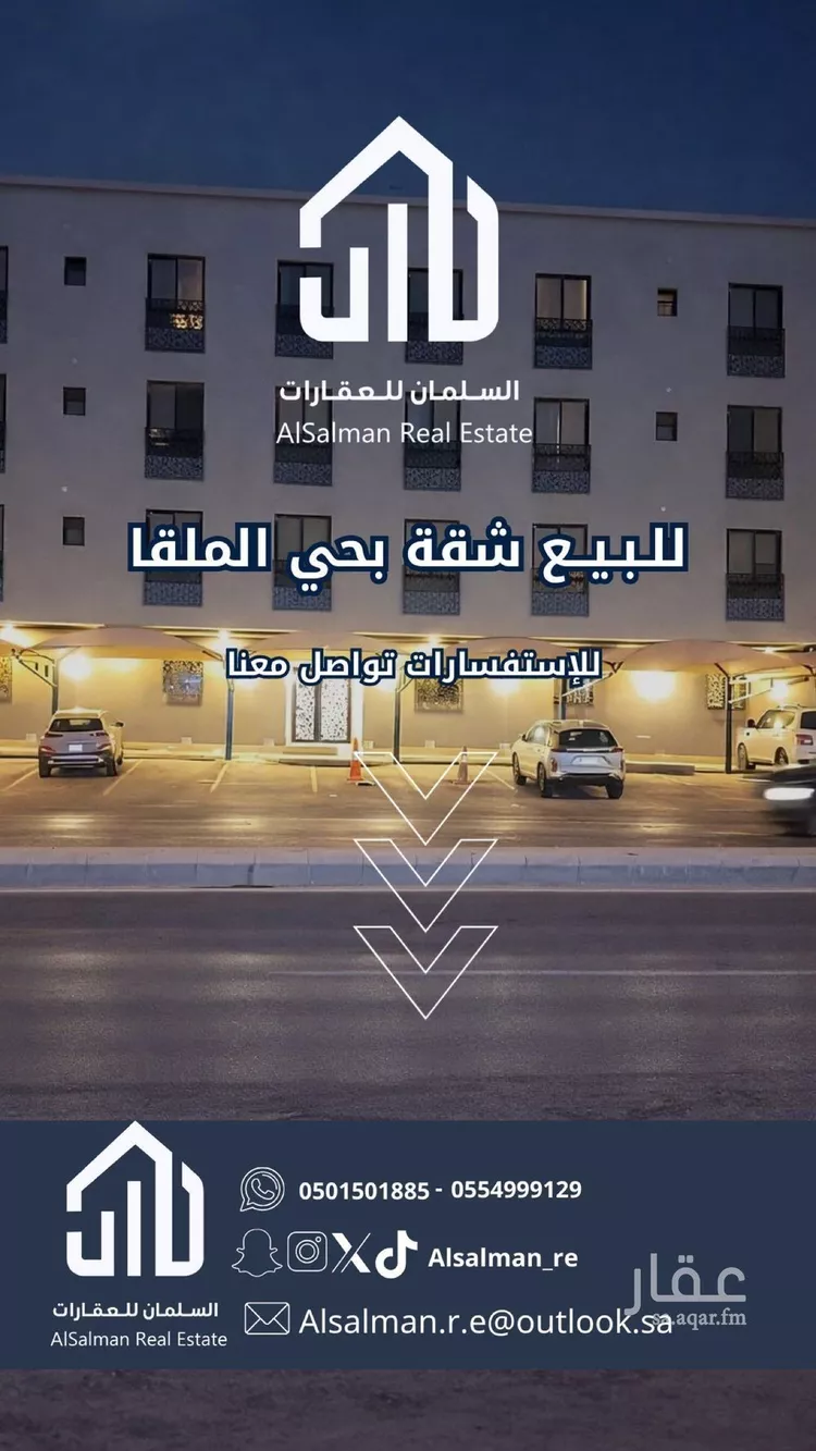 Apartment for Sale in Riyadh Al Malqa صورة 3