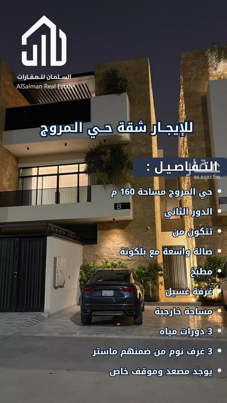 شقة للإيجار في شارع البكرية, حي المروج, مدينة الرياض, منطقة الرياض