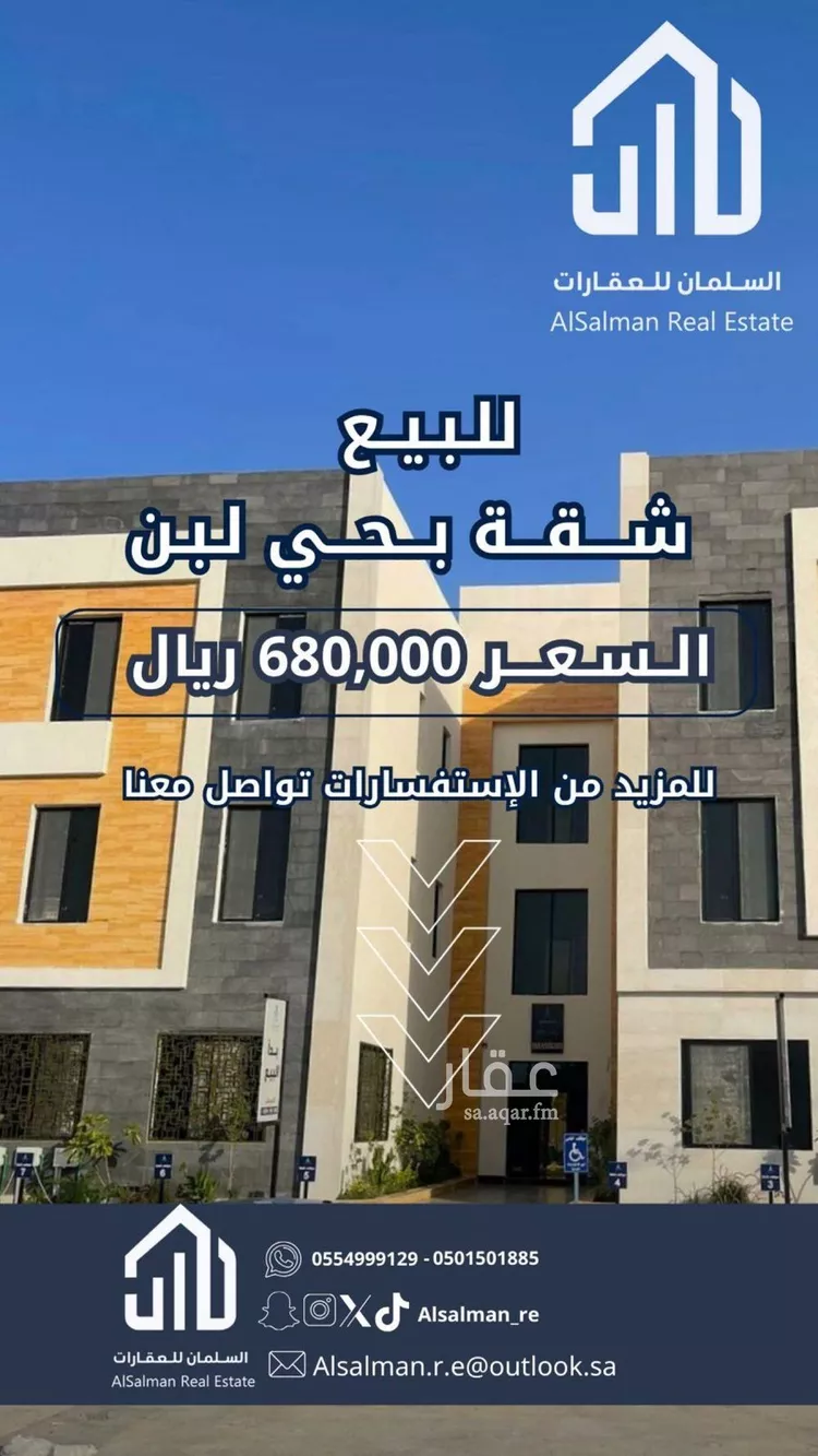 شقة للبيع في شارع الجند, حي ظهرة لبن, مدينة الرياض, منطقة الرياض