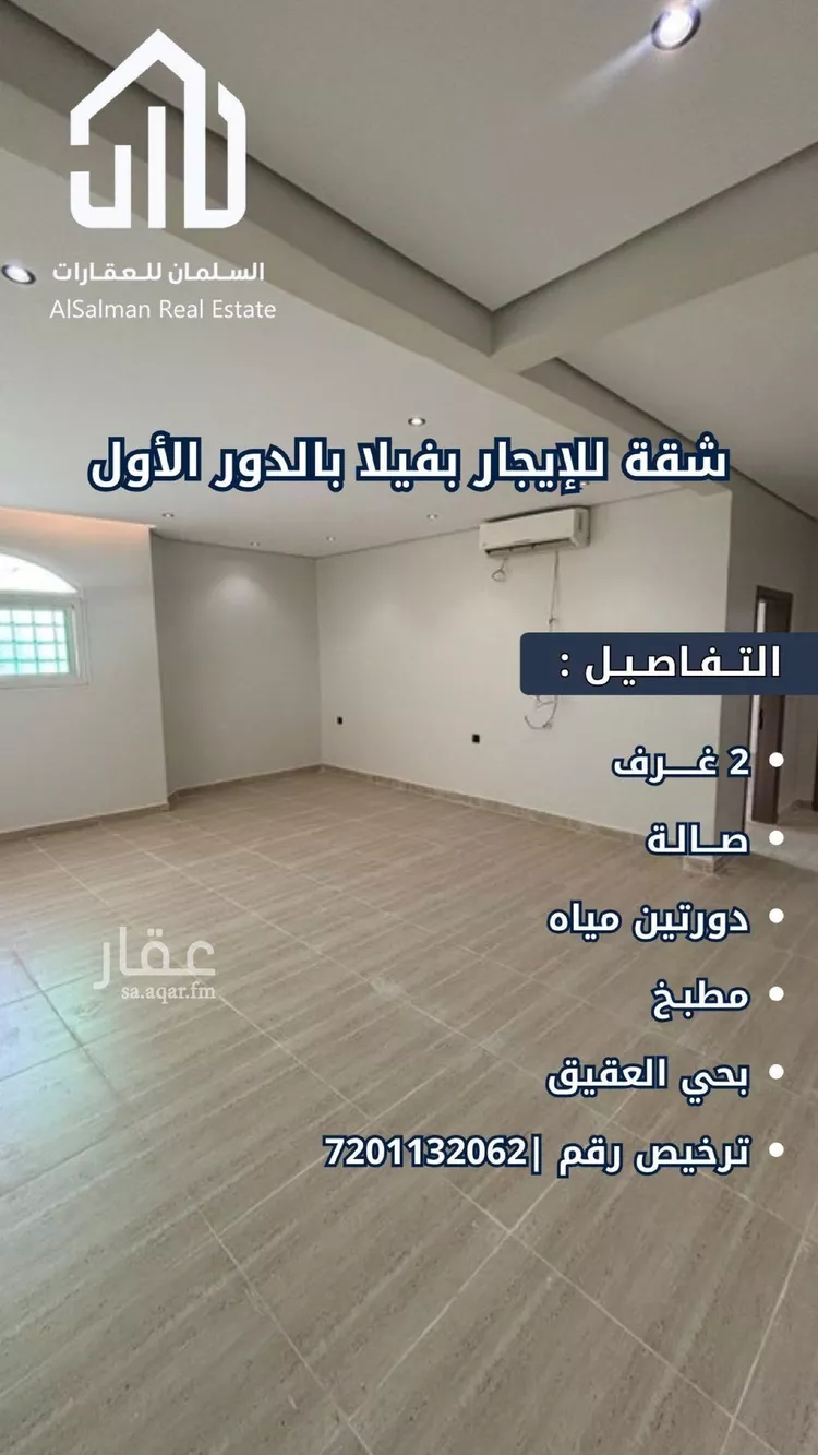 شقة للإيجار في شارع رضي الدين الحنبلي, حي العقيق, مدينة الرياض, منطقة الرياض صورة 3