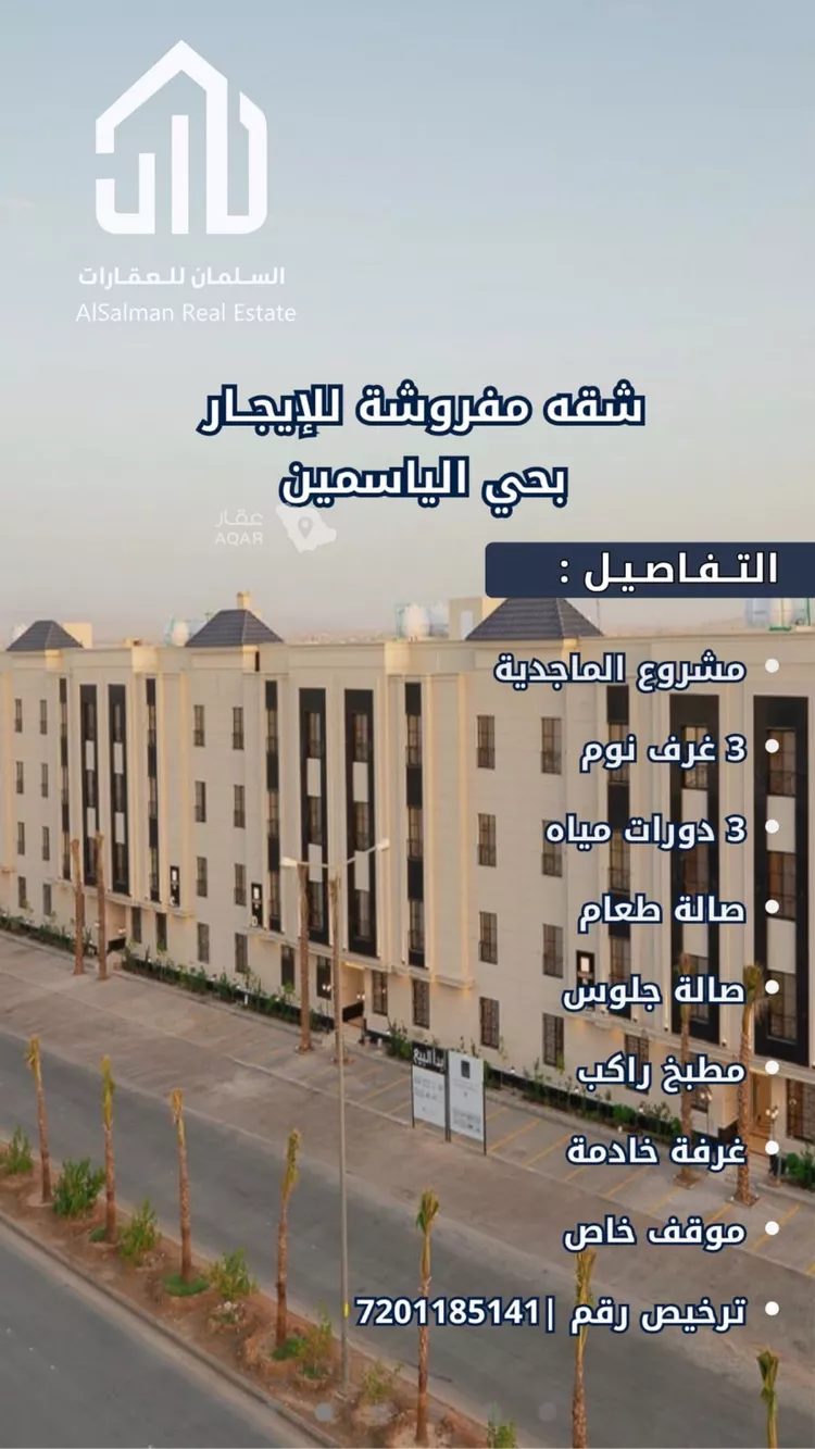 Apartment for Rent in Riyadh Al Yasmin صورة 5