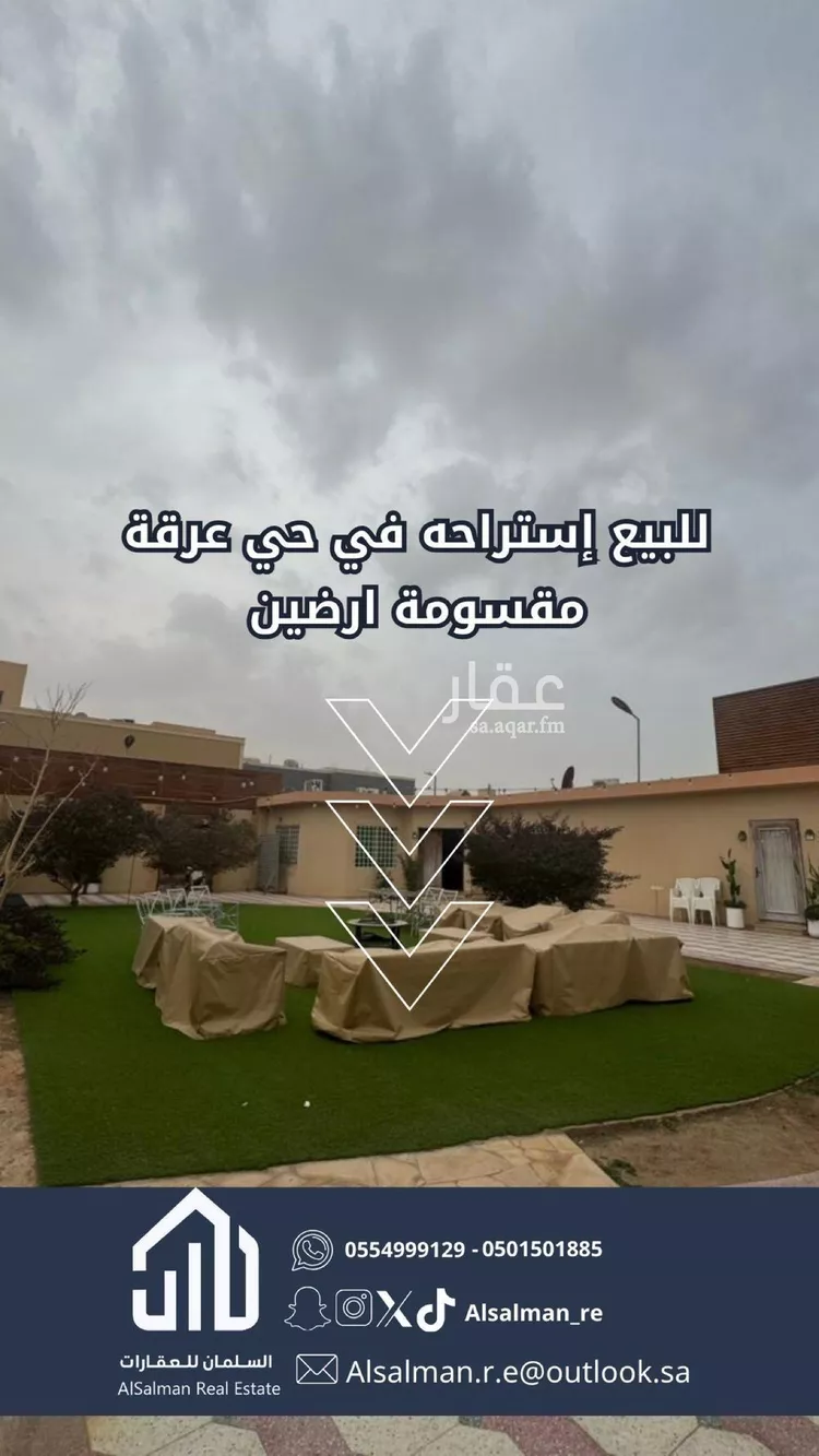 استراحة للبيع في شارع 54945, حي عرقة, مدينة الرياض, منطقة الرياض صورة 3