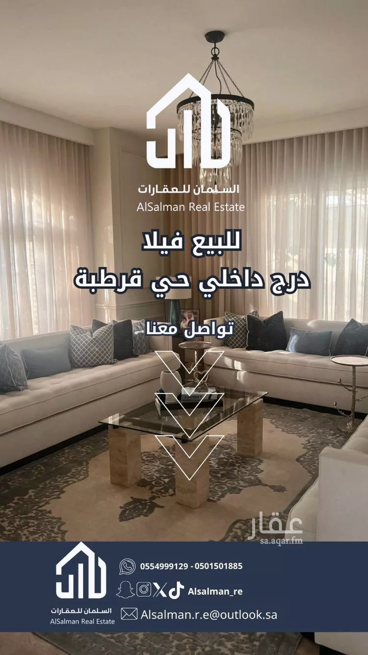 Villa for Sale in Riyadh Qurtubah