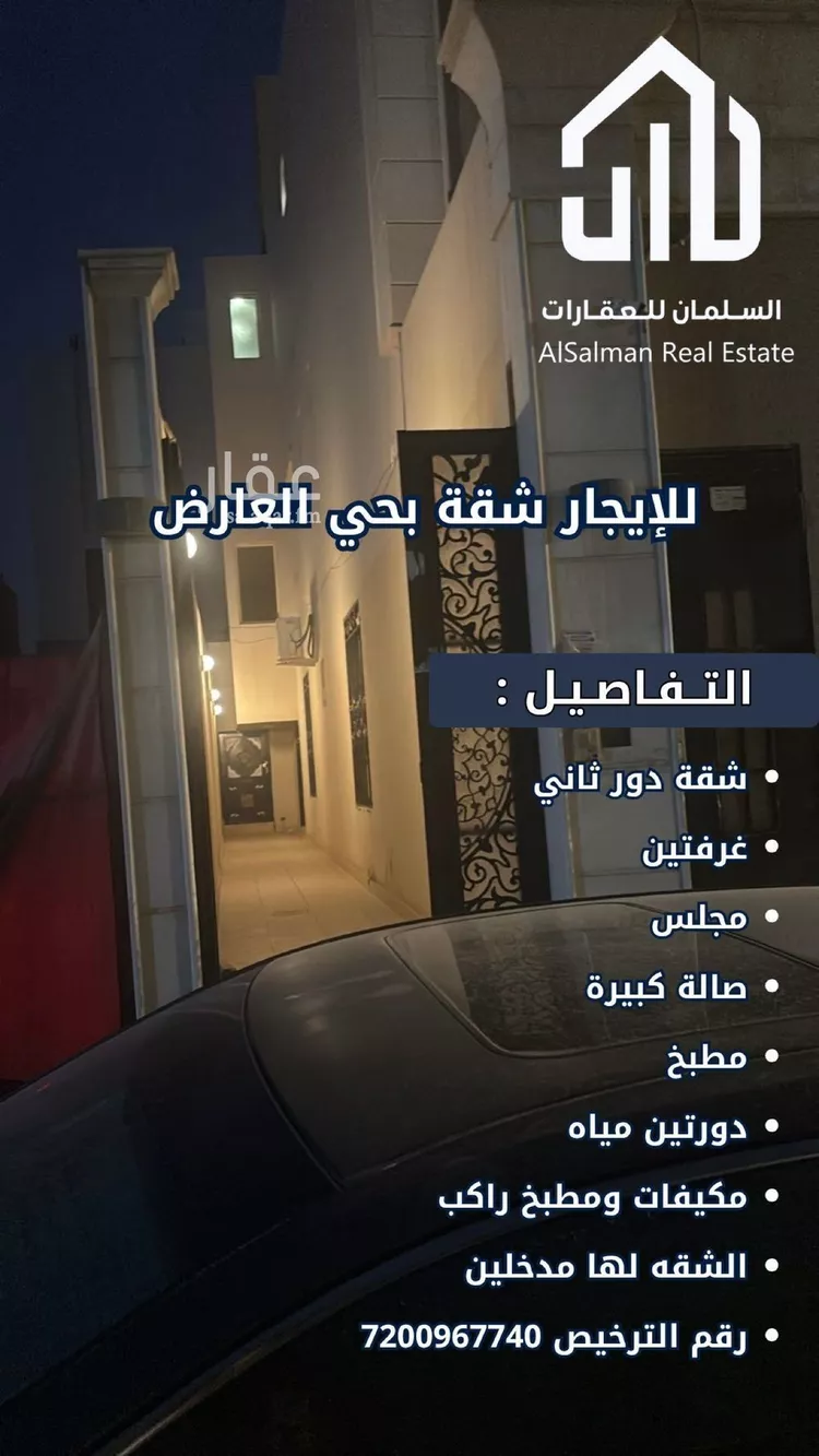 شقة للإيجار في شارع أحمد بن بكر بن بقية, حي العارض, مدينة الرياض, منطقة الرياض 1 صورة