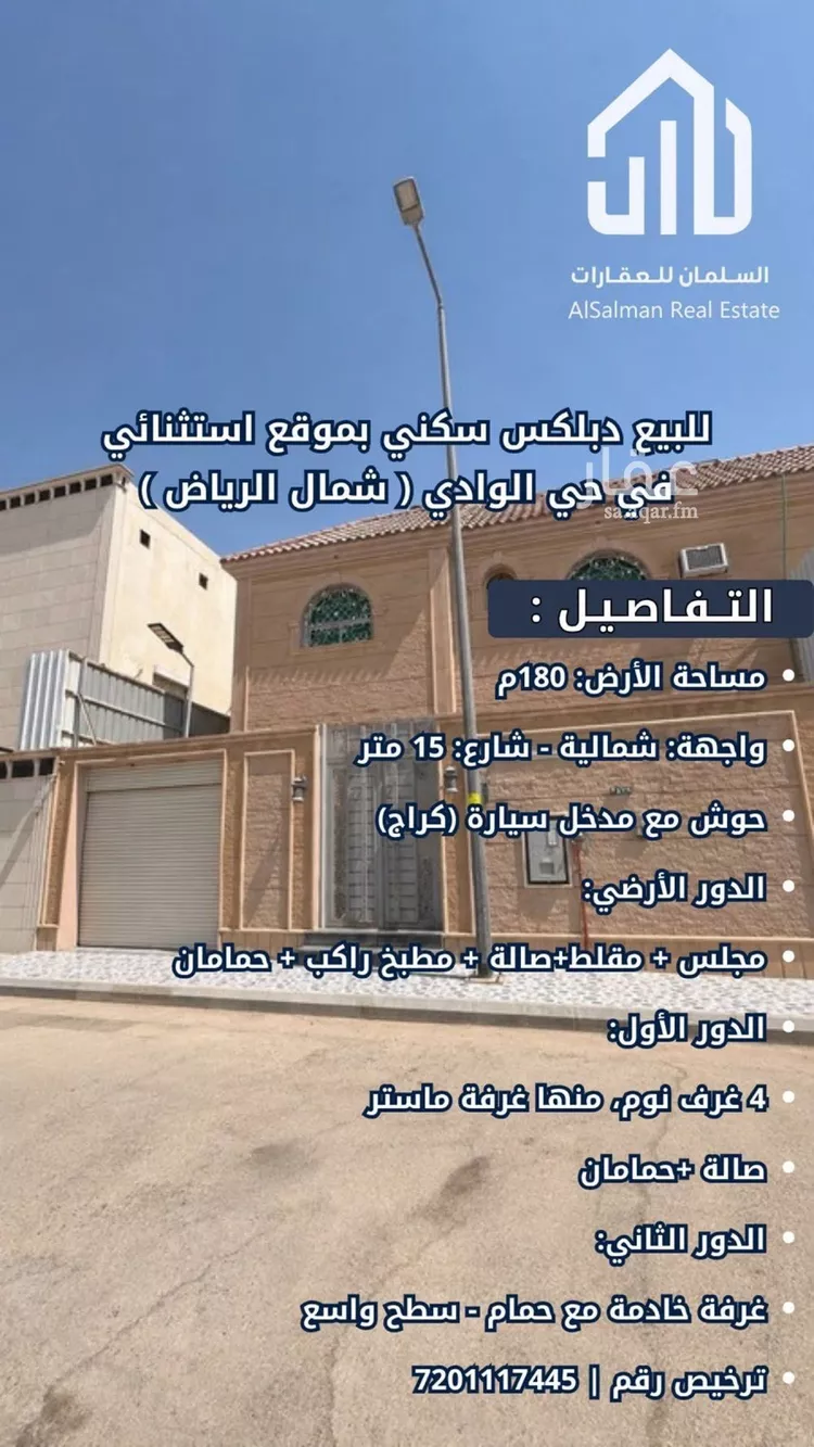 فيلا للبيع في شارع ابن الحلي, حي الوادي, مدينة الرياض, منطقة الرياض صورة 5