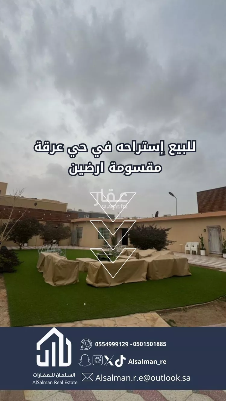 استراحة للبيع في شارع 6431, حي عرقة, مدينة الرياض, منطقة الرياض صورة 3
