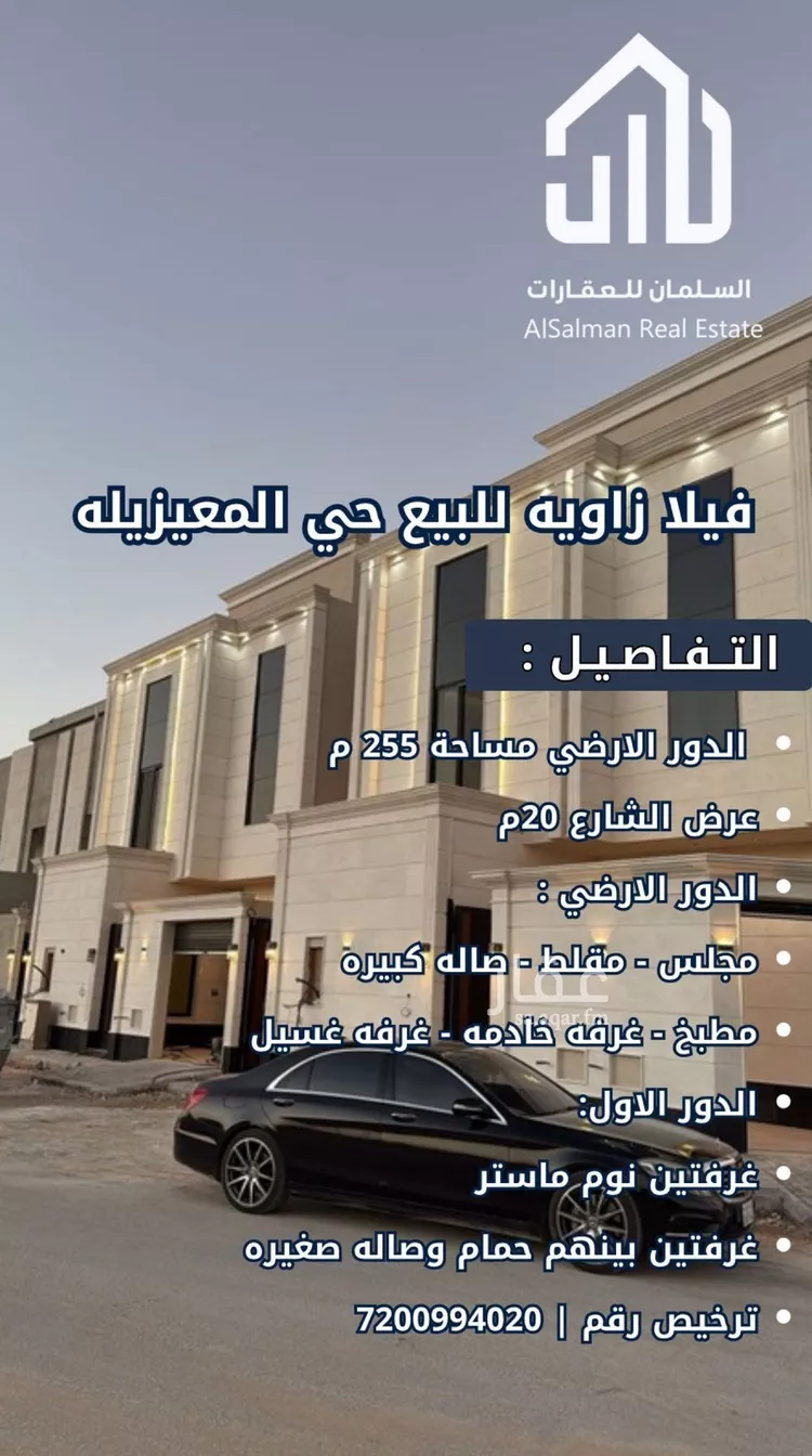 فيلا للبيع في شارع 8656, حي المعيزيلة, مدينة الرياض, منطقة الرياض صورة 3