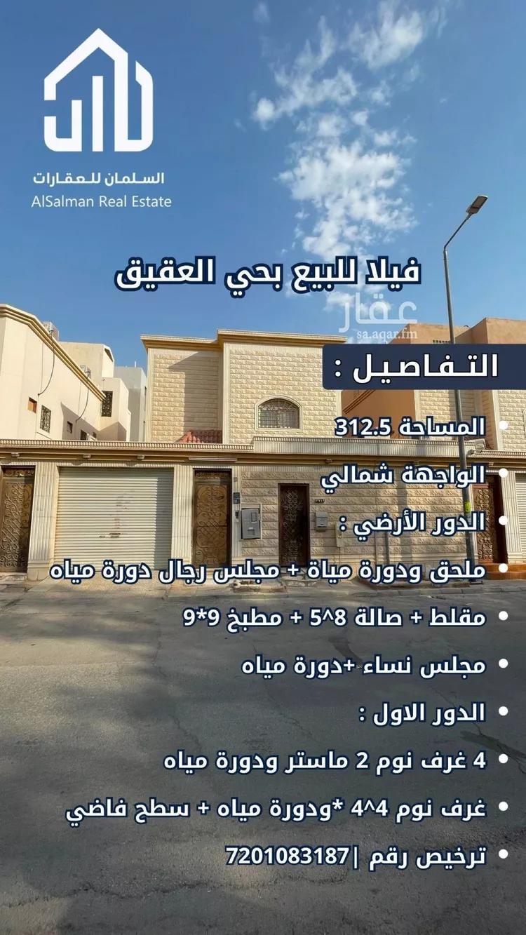 فيلا للبيع في شارع الشيط, حي العقيق, مدينة الرياض, منطقة الرياض صورة 2