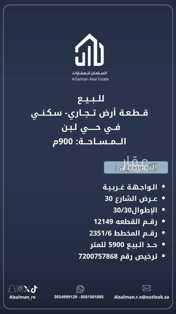 أرض للبيع في شارع الخنساء, حي لبن, مدينة الرياض, منطقة الرياض صورة 2