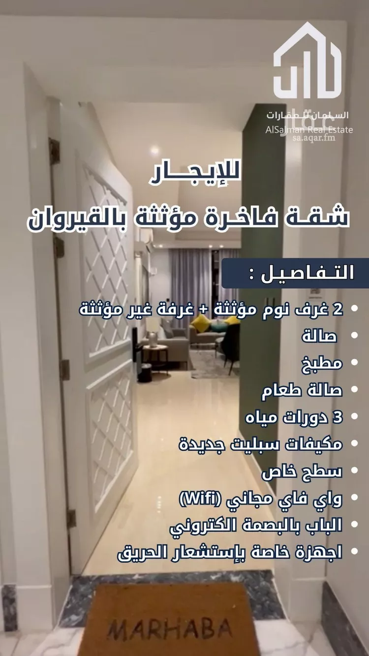شقة للإيجار في شارع رشيد الدين البزاز, حي القيروان, مدينة الرياض, منطقة الرياض صورة 2