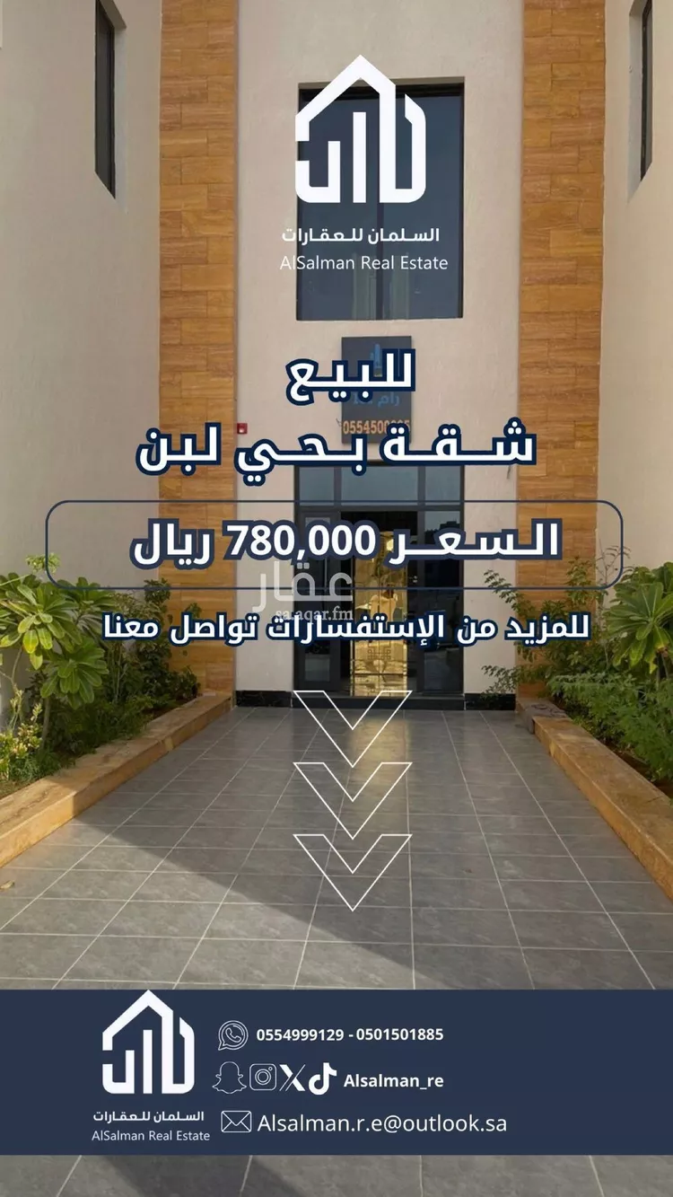 شقة للبيع في شارع الجند, حي ظهرة لبن, مدينة الرياض, منطقة الرياض صورة 3
