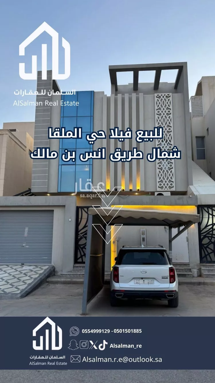 فيلا للبيع في شارع رقم 281, حي الملقا, مدينة الرياض, منطقة الرياض