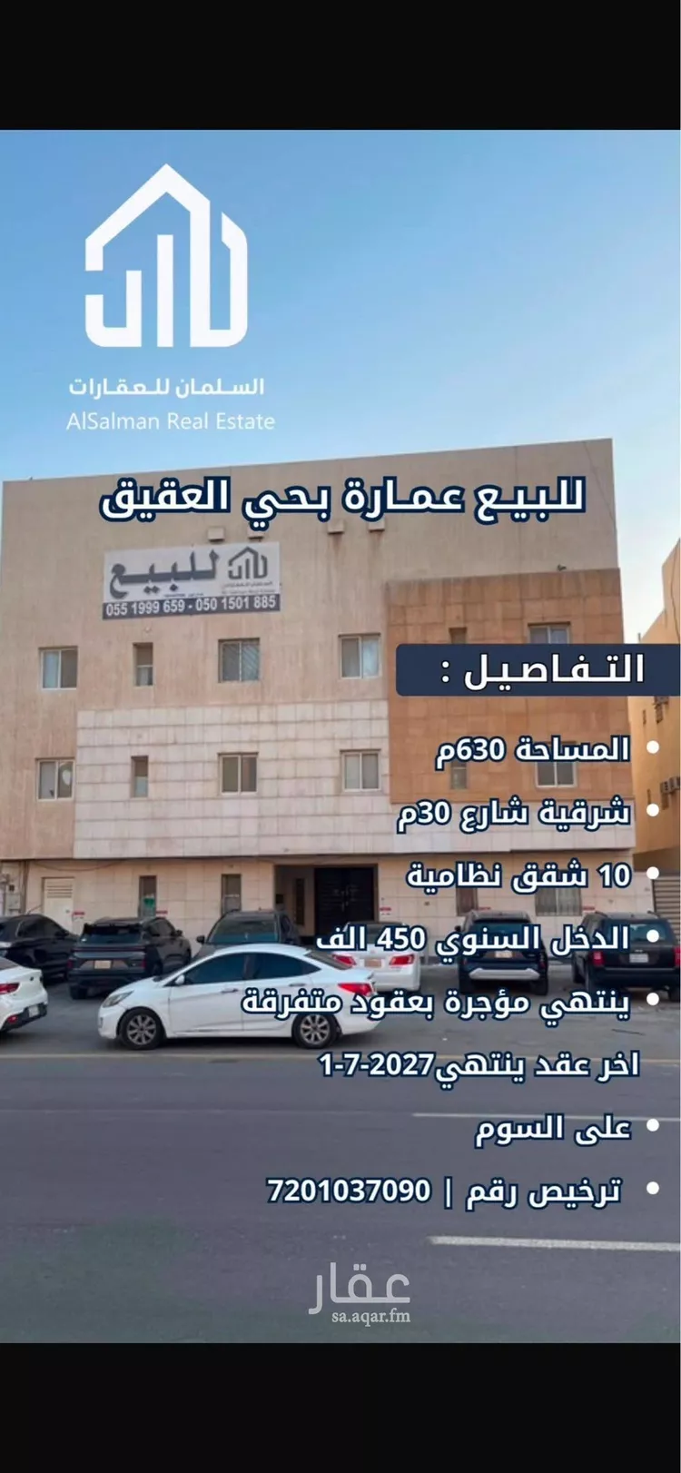 Building for Sale in Riyadh Al Aqiq