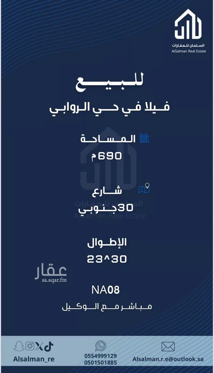 فيلا للبيع في شارع بنغازي, حي الروابي, مدينة الرياض, منطقة الرياض