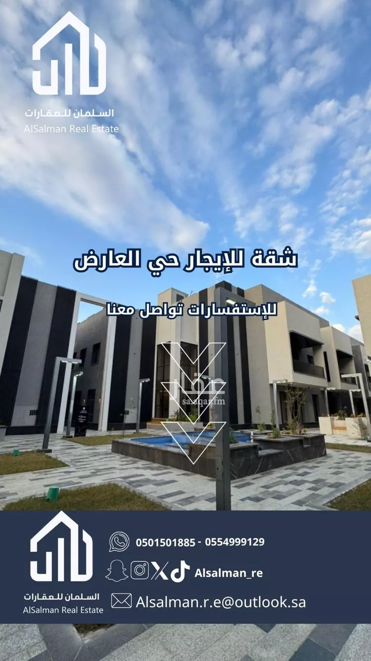 شقة للإيجار في شارع محمد بن أحمد الأسدي, حي العارض, مدينة الرياض, منطقة الرياض 6