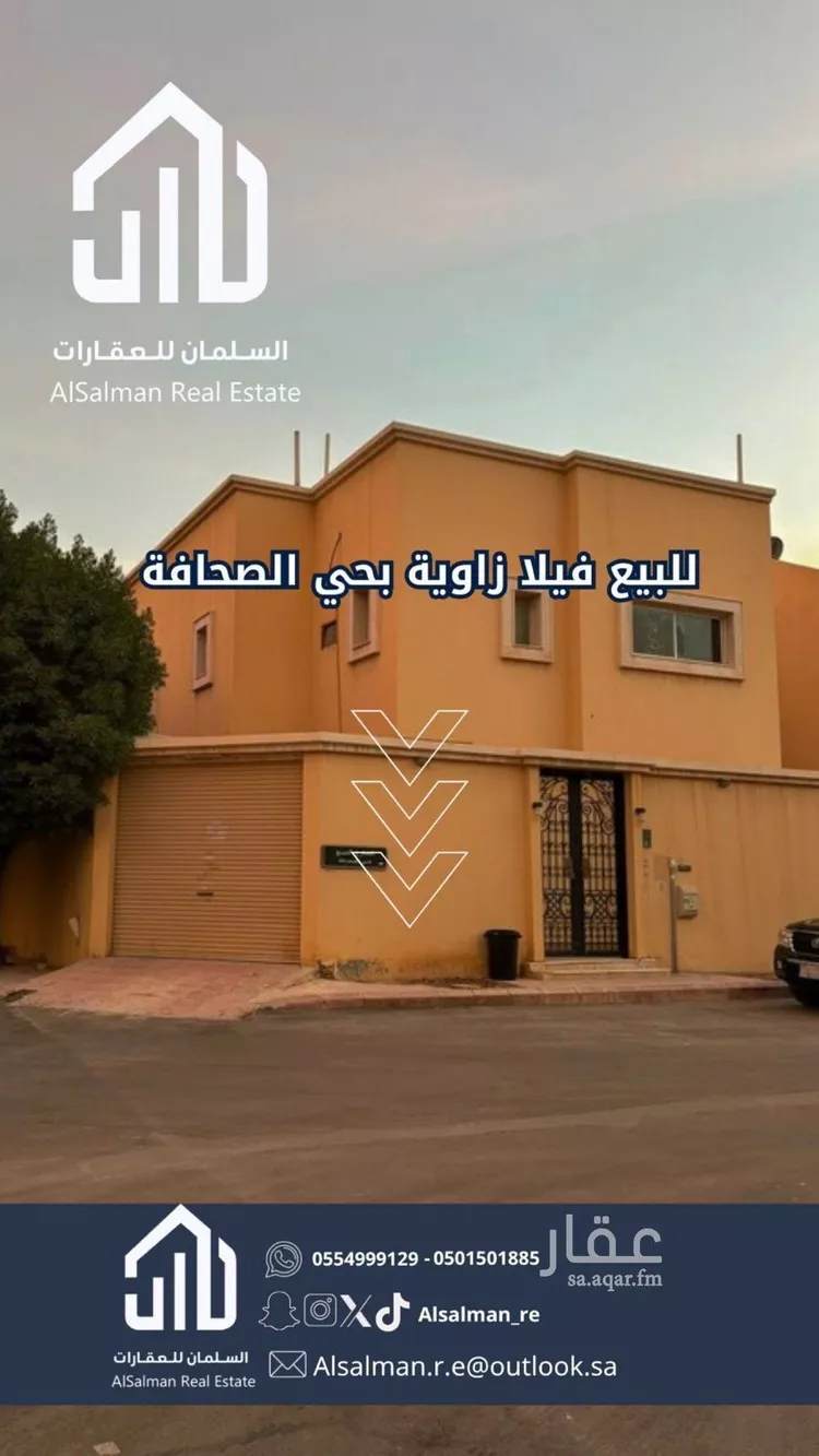 Villa for Sale in Riyadh As Sahafah