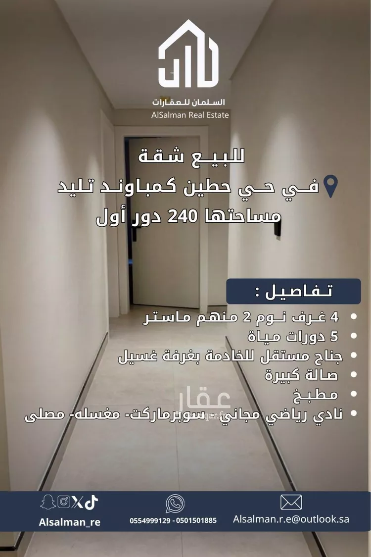 شقة للبيع في شارع رقم 53, حي الملقا, مدينة الرياض, منطقة الرياض