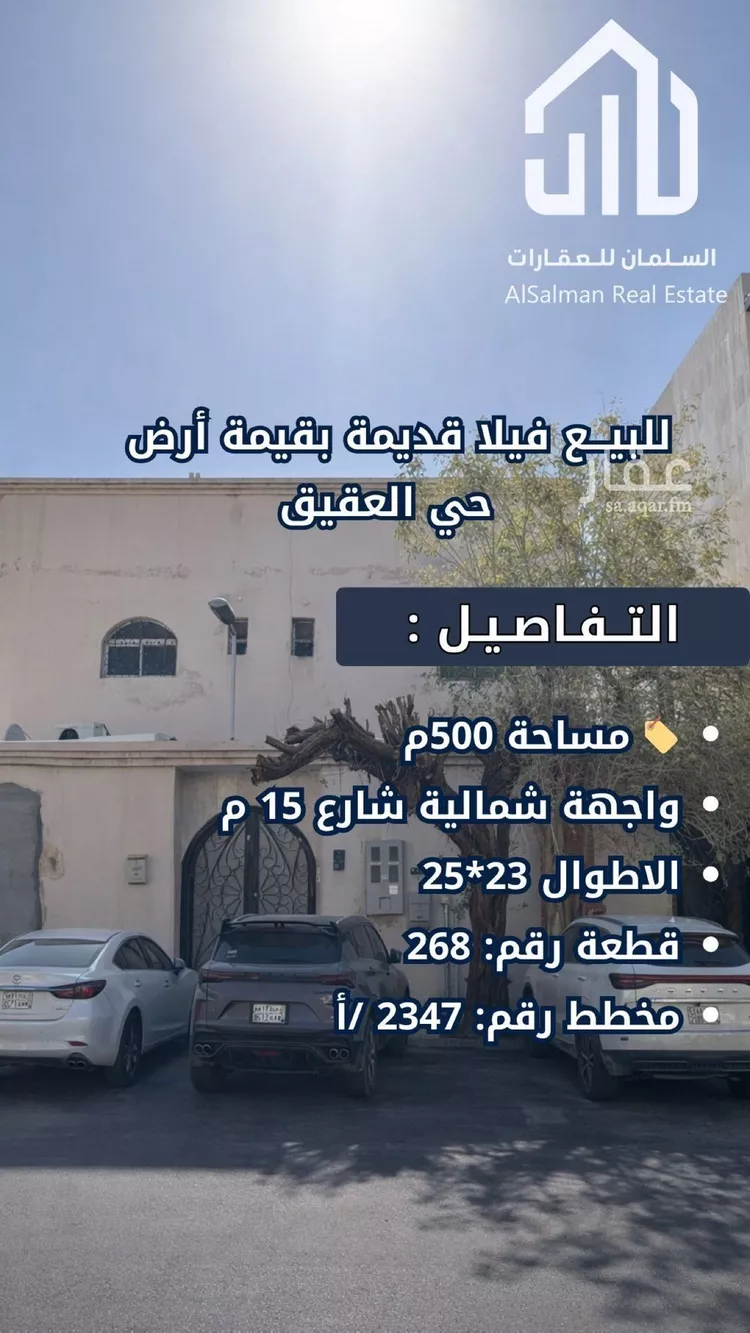 فيلا للبيع في شارع ريعان, حي العقيق, مدينة الرياض, منطقة الرياض صورة 2