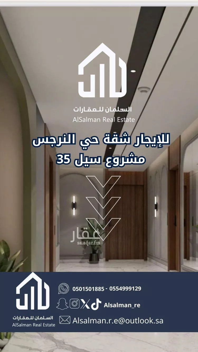 Apartment for Rent in Riyadh An Narjis 7