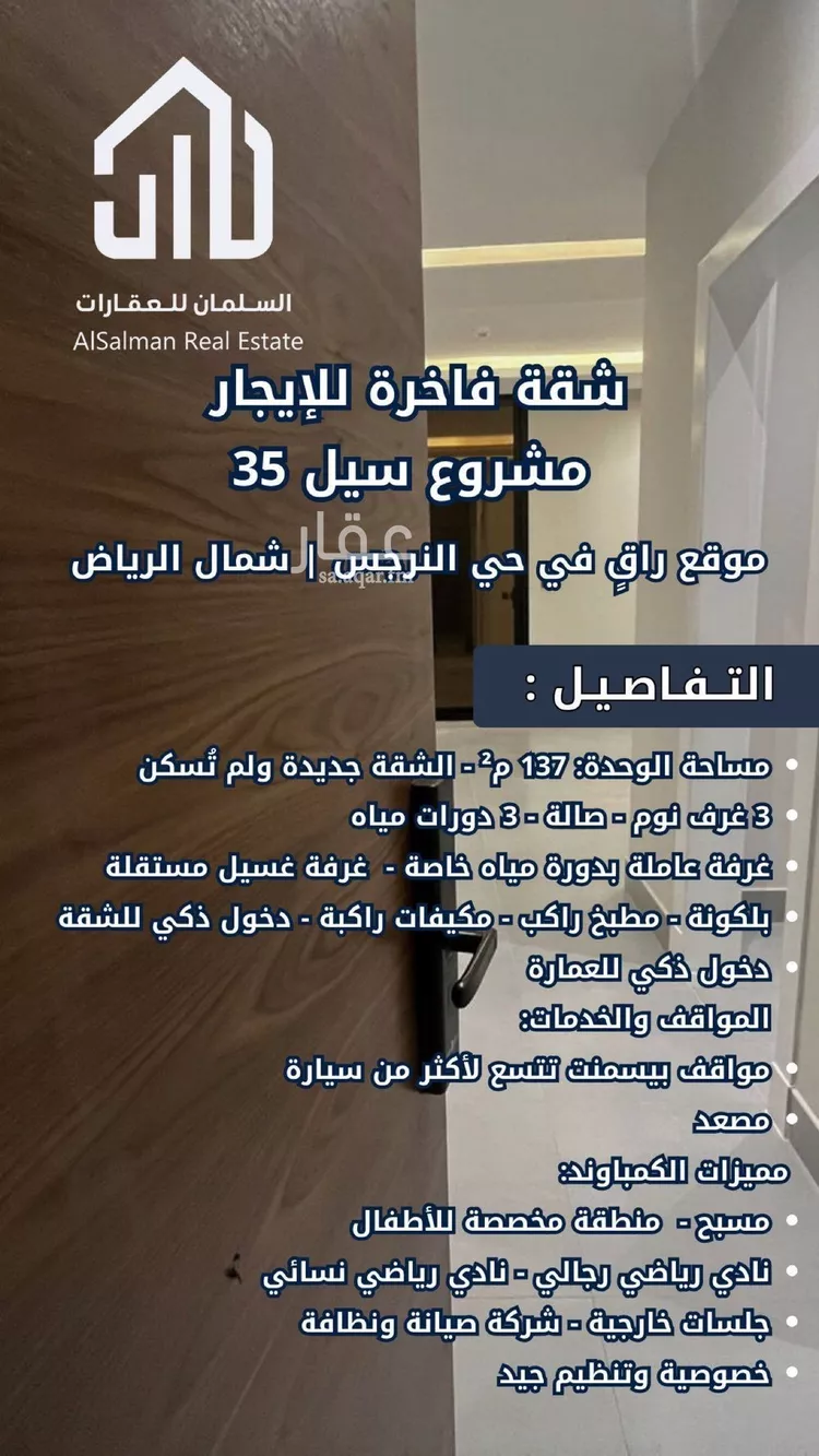 شقة للإيجار في شارع علقمة بن وائل, حي النرجس, مدينة الرياض, منطقة الرياض صورة 5