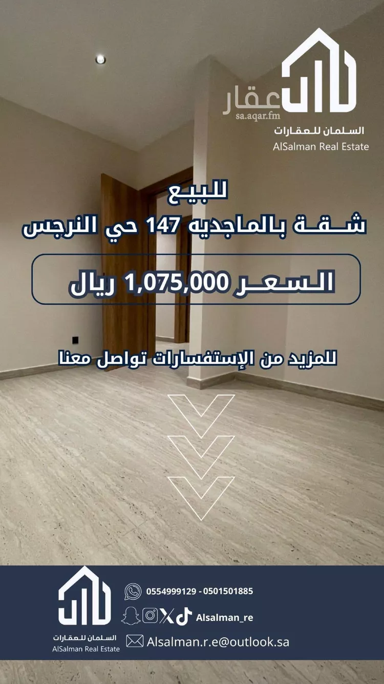 Apartment for Sale in Riyadh An Narjis