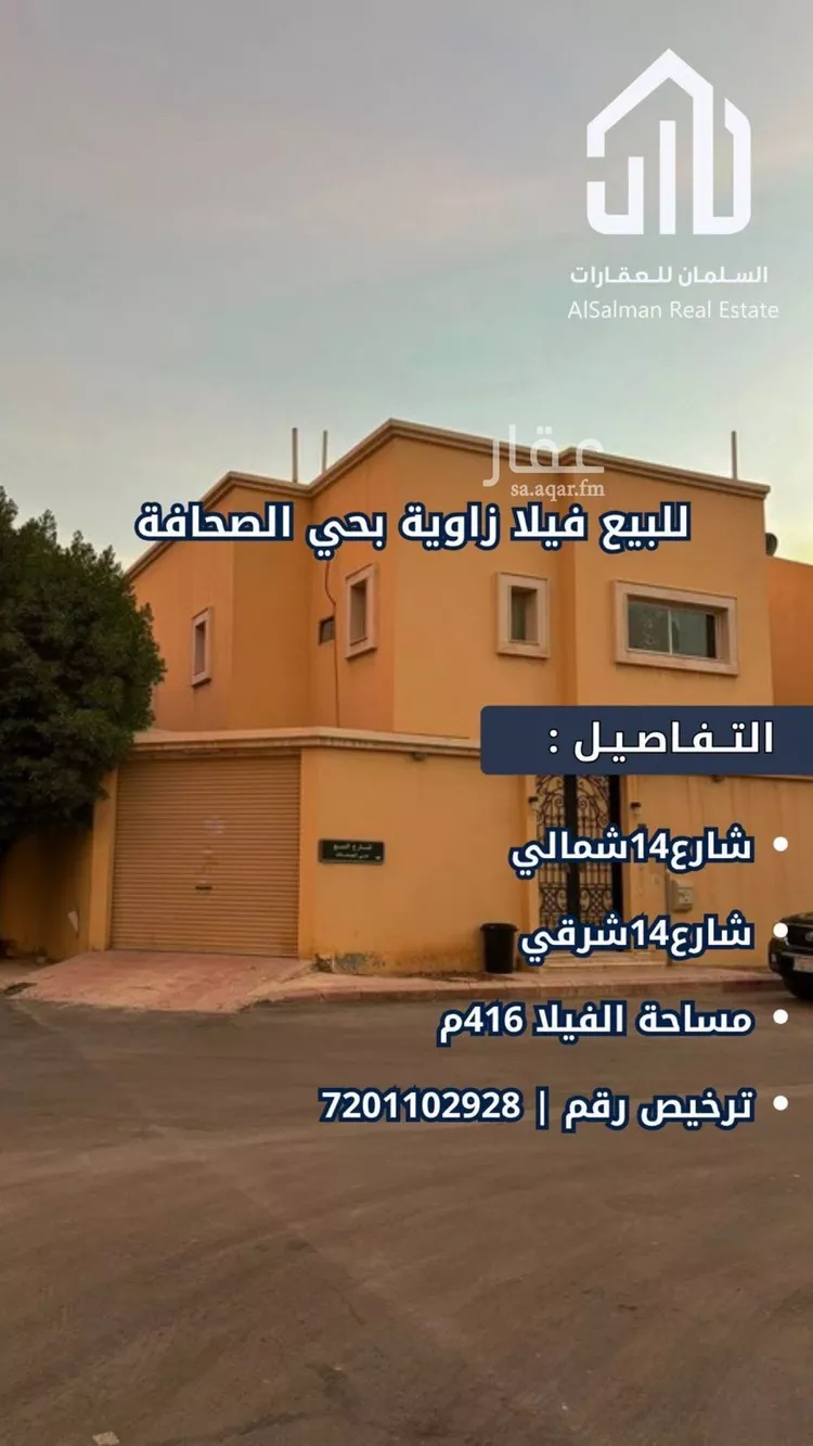فيلا للبيع في شارع النبع, حي الصحافة, مدينة الرياض, منطقة الرياض 6