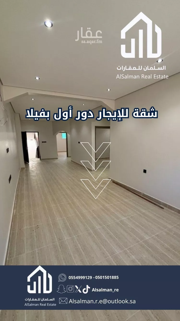 شقة للإيجار في شارع رضي الدين الحنبلي, حي العقيق, مدينة الرياض, منطقة الرياض