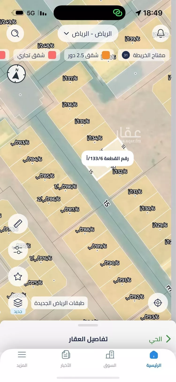 أرض للبيع في شارع عين الراحة, حي عريض, مدينة الرياض, منطقة الرياض صورة 2