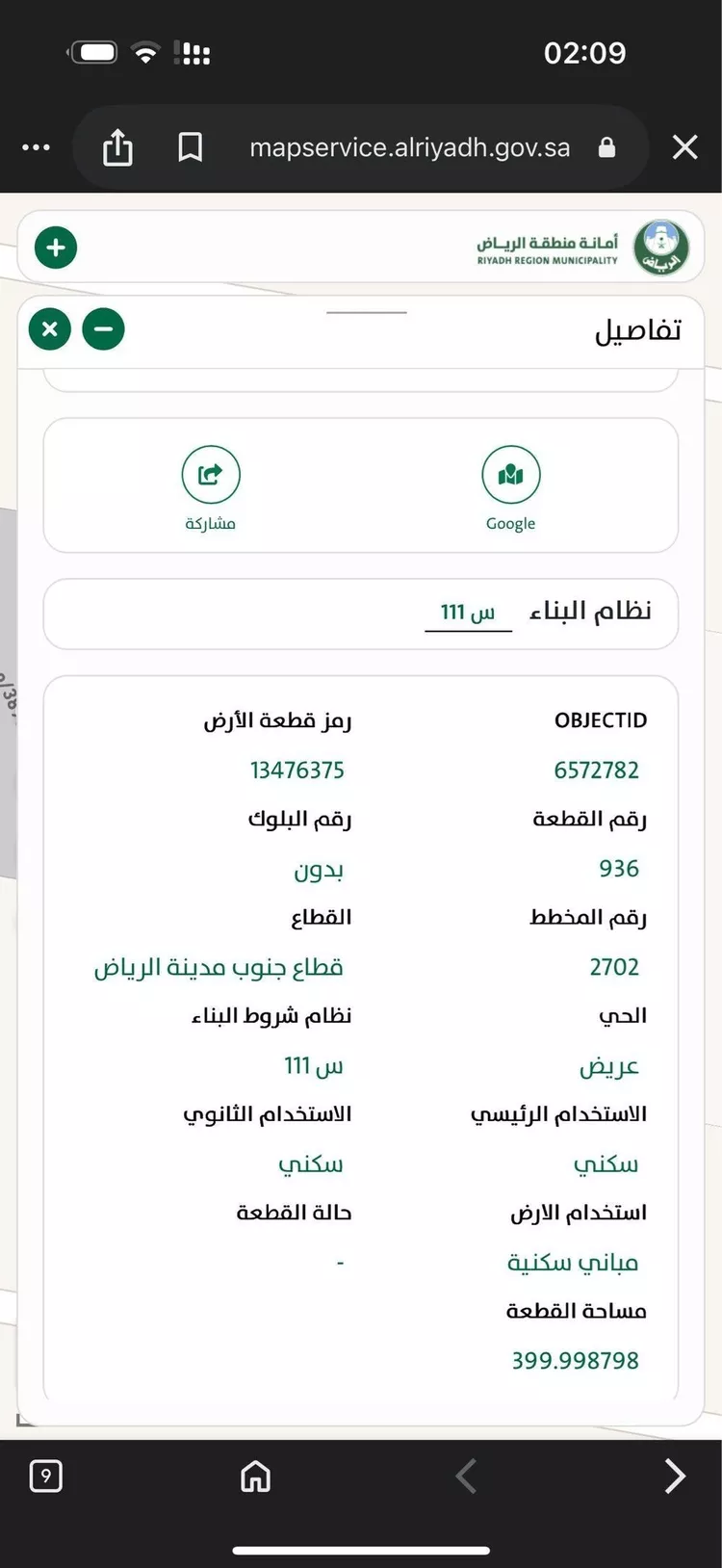 أرض للبيع في حي عريض, مدينة الرياض, منطقة الرياض صورة 3