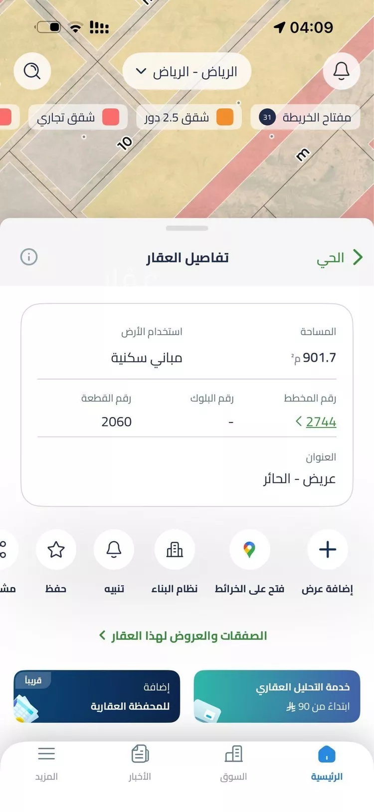 Land for Sale in Riyadh Uraidh صورة 2