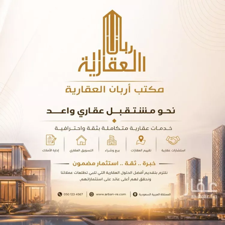 أرض للإيجار في حي عريض, مدينة الرياض, منطقة الرياض صورة 3