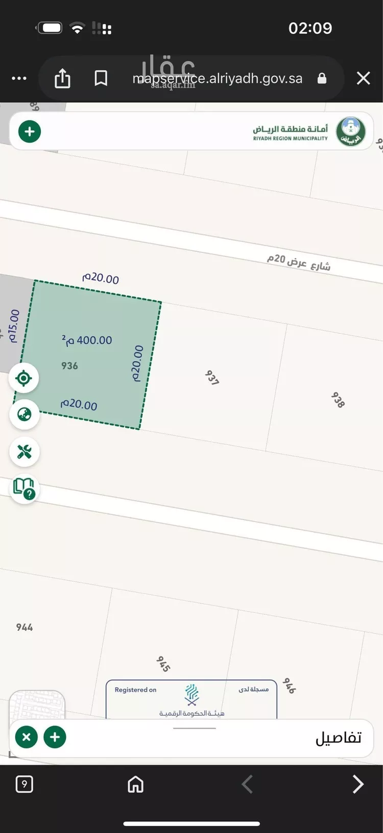 أرض للبيع في حي عريض, مدينة الرياض, منطقة الرياض صورة 4