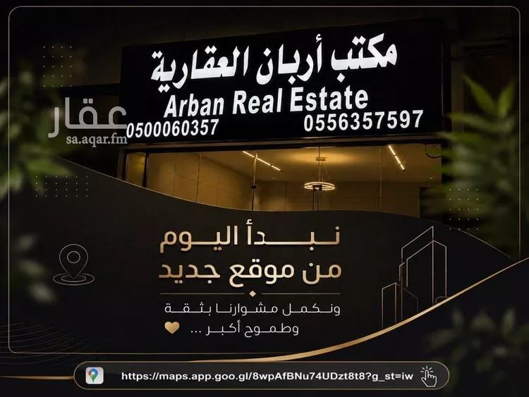 أرض للبيع في حي عريض, مدينة الرياض, منطقة الرياض صورة 2