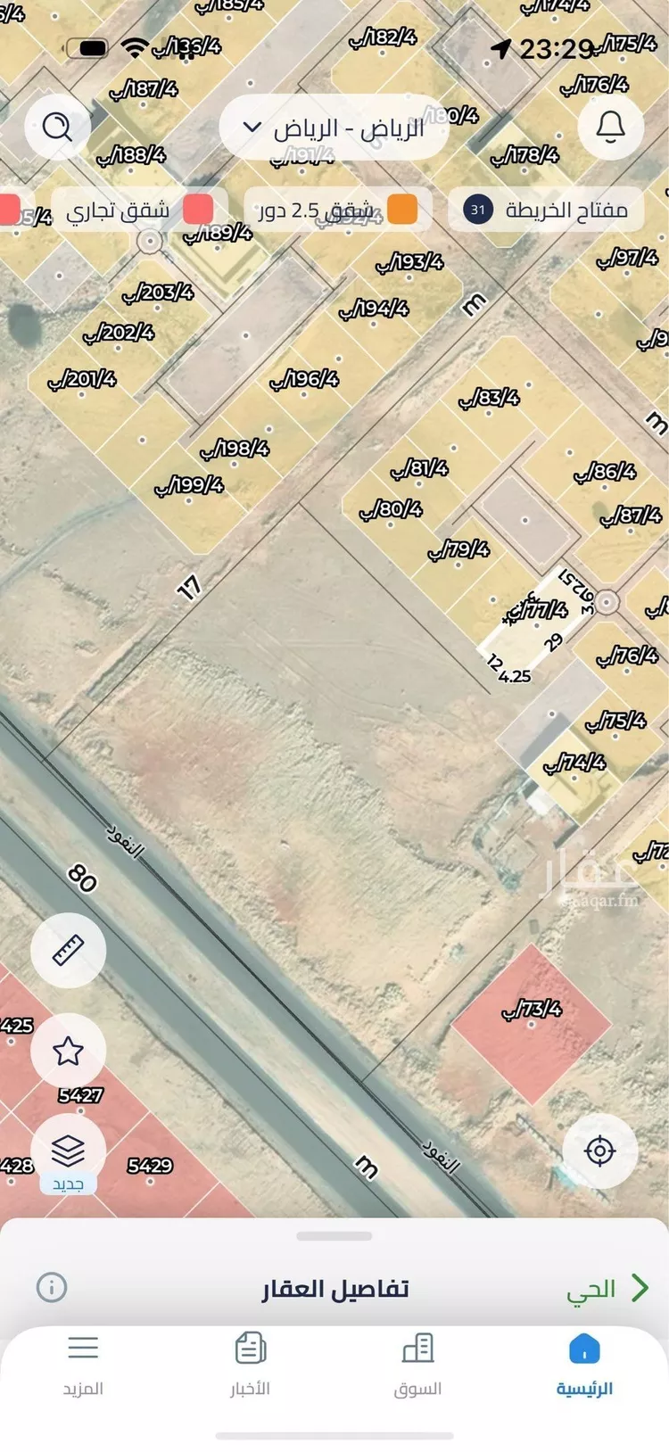 أرض للبيع في حي عريض, مدينة الرياض, منطقة الرياض صورة 3