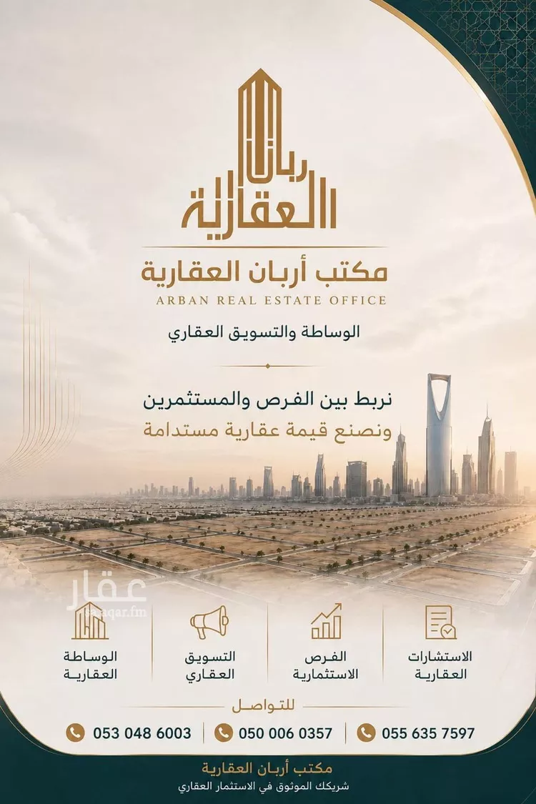 أرض للبيع في حي عريض, مدينة الرياض, منطقة الرياض صورة 3