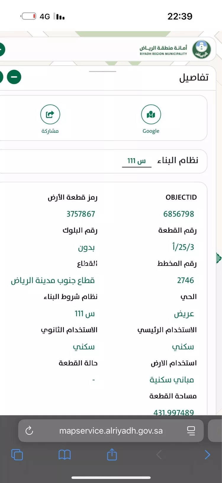 أرض للبيع في حي عريض, مدينة الرياض, منطقة الرياض صورة 5