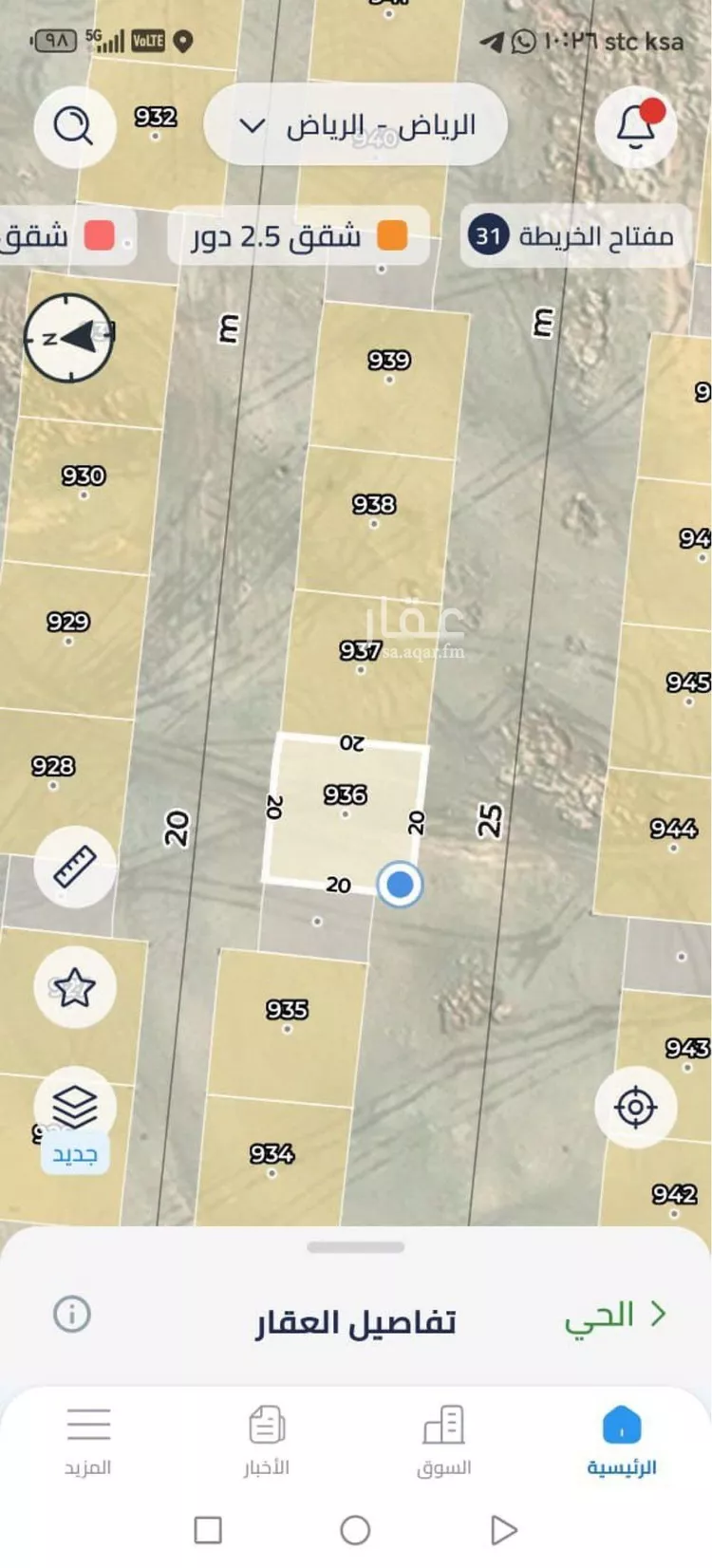 أرض للبيع في حي عريض, مدينة الرياض, منطقة الرياض صورة 3