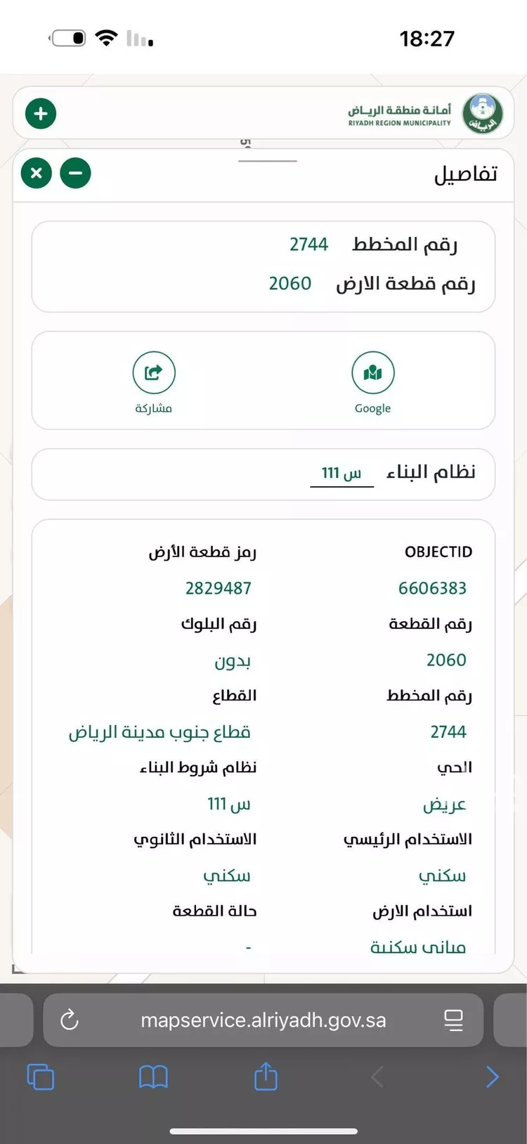 أرض للبيع في حي عريض, مدينة الرياض, منطقة الرياض صورة 3