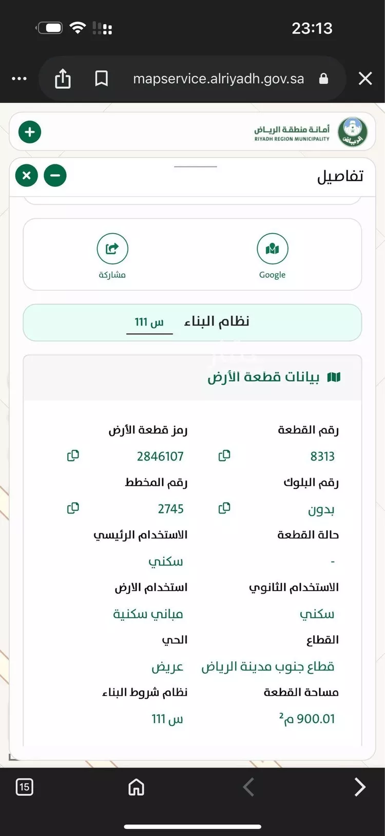 أرض للبيع في حي عريض, مدينة الرياض, منطقة الرياض صورة 5