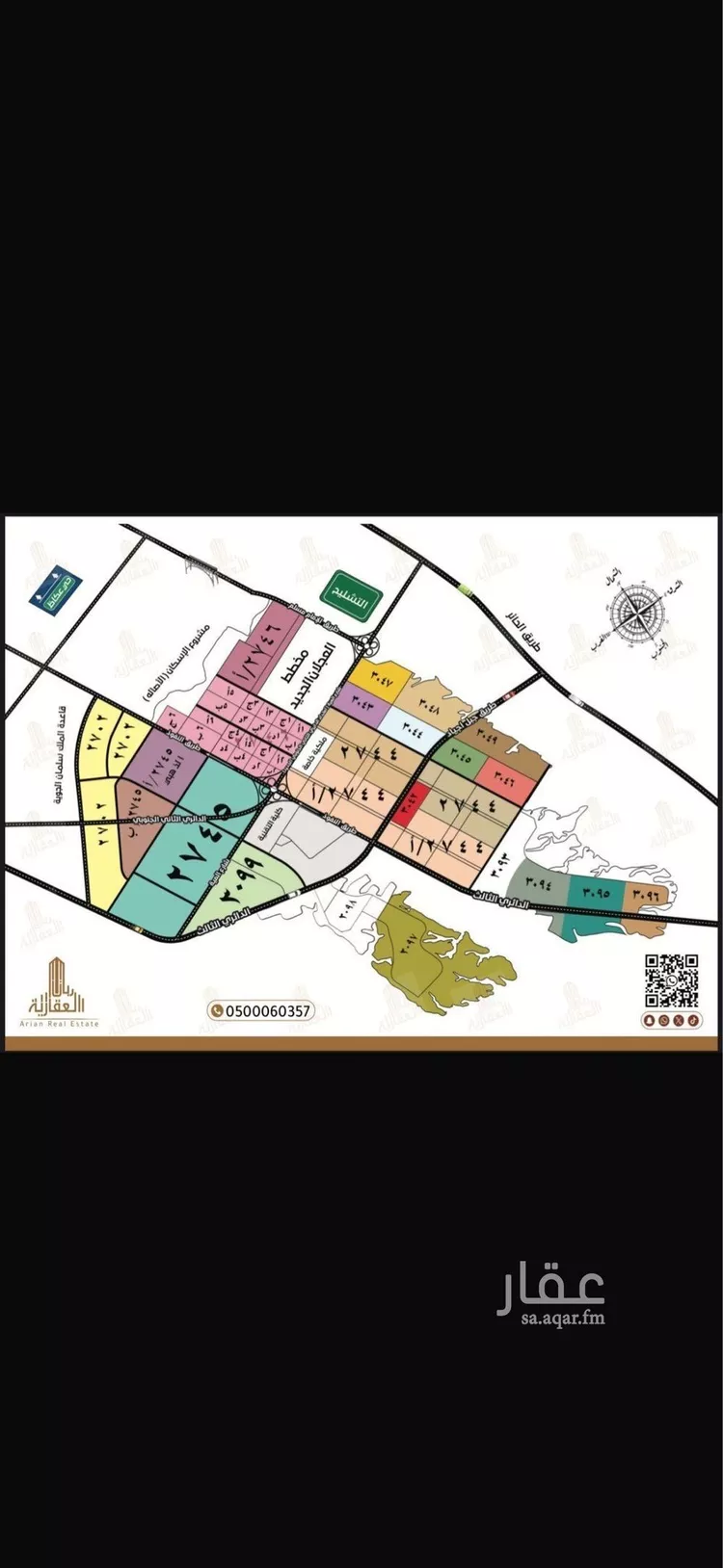 أرض للبيع في حي عريض, مدينة الرياض, منطقة الرياض صورة 4