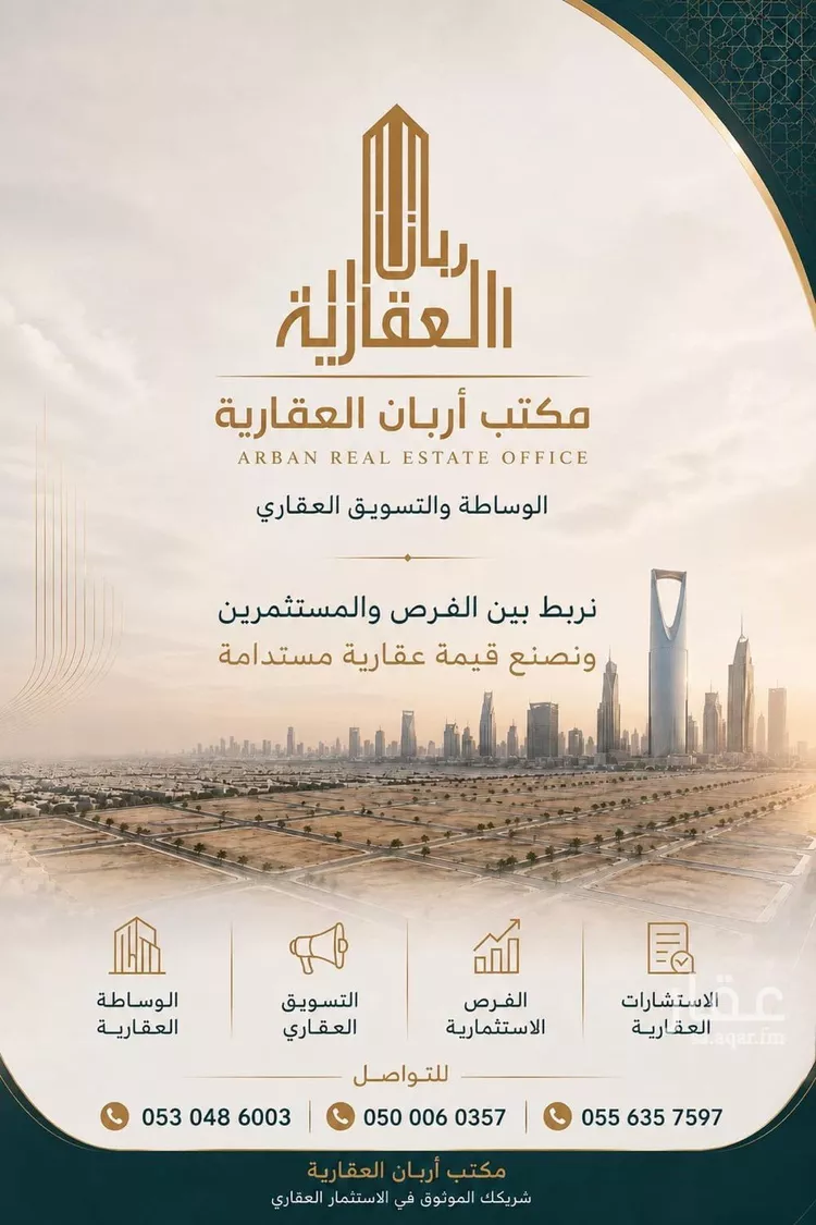 أرض للبيع في حي عريض, مدينة الرياض, منطقة الرياض صورة 3